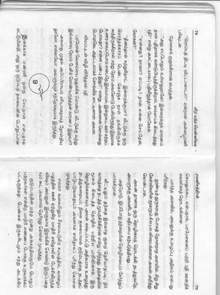 Veedu Vantha Vennilavu 1.pdf