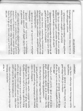 Veedu Vantha Vennilavu 1.pdf