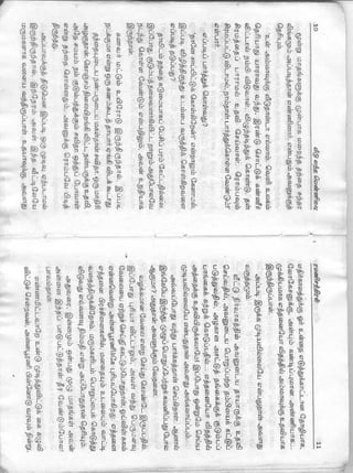 Veedu Vantha Vennilavu 1.pdf