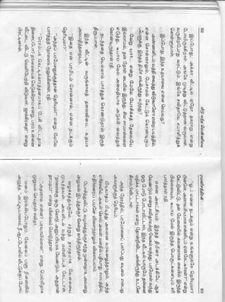 Veedu Vantha Vennilavu 1.pdf