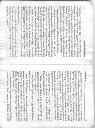 Veedu Vantha Vennilavu 1.pdf