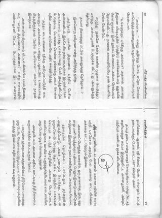 Veedu Vantha Vennilavu 1.pdf