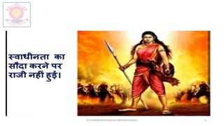 M.V.HERWADKAR ENGLISH MEDIUM SCHOOL 11
 