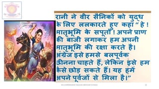 M.V.HERWADKAR ENGLISH MEDIUM SCHOOL 16
 