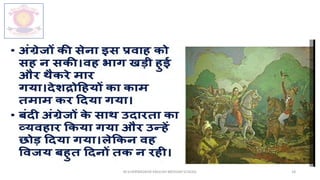 M.V.HERWADKAR ENGLISH MEDIUM SCHOOL 18
 