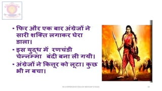 M.V.HERWADKAR ENGLISH MEDIUM SCHOOL 20
 