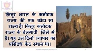 M.V.HERWADKAR ENGLISH MEDIUM SCHOOL 4
 