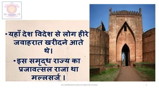 M.V.HERWADKAR ENGLISH MEDIUM SCHOOL 5
 