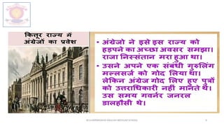 M.V.HERWADKAR ENGLISH MEDIUM SCHOOL 9
 