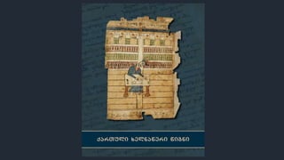 Vefxistyaosani | PPT