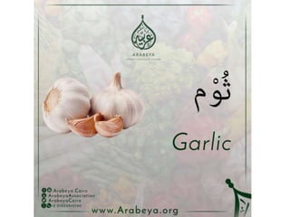 Vegetables names in Arabic language
