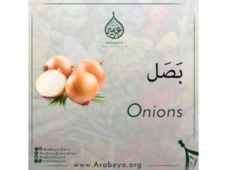 Vegetables names in Arabic language