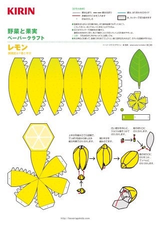 Seni Lipatan Origami - Sayur Mayur untuk anak TK dan SD