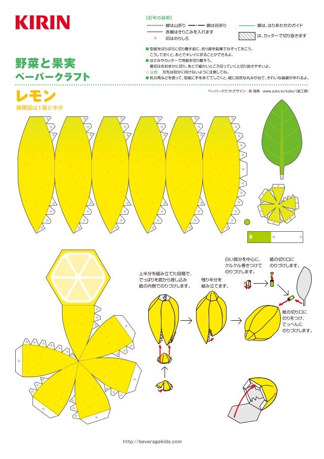Seni Lipatan Origami Sayur Mayur untuk anak TK dan SD