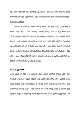 -k|L a]l;s kf]6of6f] l;8_ pTkfbg ug{ ;lsG5 . olx aLp csf]{ aif{ Ps /f]kgL
If]qkmndf cfn' v]tL ug{ k'Ub5 . a]gf{ pTkfbgsf] nfuL $=% u|fd cfaZos kb{5 .
aLof+ s;/L /f]Kg]?
cfn'sf] aLof+nfO{ Jof8df /f]Kg' eGbf Ps lbg cufa} ;kmf kfgLdf
lehfP/ /fVg' xf]; . tof/ ul/Psf] Jof8sf] df6f] ;'Vvf 5 eg] xNsf tj/n]
l;rfO{ ug'{xf]; -df6f]df lr:ofg x'g' kb{5 eGg] s'/f ge'Ng' xf];_ aLof+ /f]Kbf
;fjwfgL ;+u Ps aLof+ b]lv csf]{ aLof+sf] b'/L !=% -8]9_ O{Gr / Ps nfO{g
b]lv csf]{ nfO{gsf] b'/L !) O{Gr sfod /fVg' xf]; . aLp /f]Kbf ;f]emf] kf/]/ xftsf]
rf]/ cf}+nfn] s'n];f] agfpg' xf]; clg k|To]s 8f]adf @.# bfgf cfn'sf] aLof+ v;fNg'
xf]; . aLp v;fNg] sfd k'/f x'gf ;fy a'/a'/fp+bf] dn cyjf cuf8L agfO{Psf] dn
df6f]sf] ld>0fn] xNsf ;+u 5f]kL lbg' xf]; .
5fkf] lbg] sfdM–
cfn'sf aLof+x? /fd|f] ;+u pdfg{sf] nfuL kfgLn] lehfPsf] h'6sf] af]/f , k/fn
jf ;'s]sf] v/n] aLof+ gpd|] ;Ddsf] nfuL Jof8 5f]kL /fVg' xf]; / Jof8df lr:ofg
sfod} /fVgsf] nfuL xhf/Ln] b}lgs jf Ps lbg la/fP/ kfgL lbg ge'Ng' xf]; . o;/L
nufO{Psf] cfn'sf] aLof+ pd|g a9Ldf Ps xKtf nfUg ;Sb5 t/ aLof+ pd|]
xf]nfgsL elg $.% lbg k'Ugf ;fy Ps 5]p af6 5fkf] x6fO{ lgofn]/ x]g'{ kb{5 / pd|
 