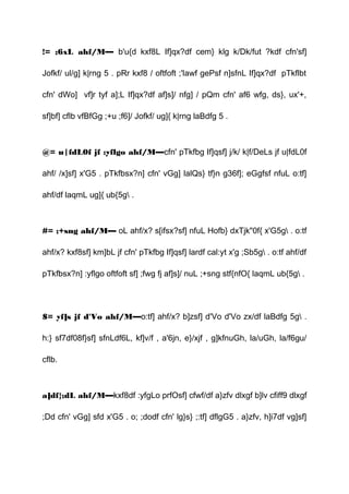 != ;6xL ahf/M— b'u{d kxf8L If]qx?df cem} klg k/Dk/fut ?kdf cfn'sf]
Jofkf/ ul/g] k|rng 5 . pRr kxf8 / oftfoft ;'lawf gePsf n]sfnL If]qx?df pTkflbt
cfn' dWo] vf]r tyf a];L If]qx?df af]s]/ nfg] / pQm cfn' af6 wfg, ds}, ux'+,
sf]bf] cflb vfBfGg ;+u ;f6]/ Jofkf/ ug]{ k|rng laBdfg 5 .
@= u|fdL0f jf :yflgo ahf/M—cfn' pTkfbg If]qsf] j/k/ k|f/DeLs jf u|fdL0f
ahf/ /x]sf] x'G5 . pTkfbsx?n] cfn' vGg] lalQs} tf}n g36f]; eGgfsf nfuL o:tf]
ahf/df laqmL ug]{ ub{5g .
#= ;+sng ahf/M— oL ahf/x? s[ifsx?sf] nfuL Hofb} dxTjk"0f{ x'G5g . o:tf
ahf/x? kxf8sf] km]bL jf cfn' pTkfbg If]qsf] lardf cal:yt x'g ;Sb5g . o:tf ahf/df
pTkfbsx?n] :yflgo oftfoft sf] ;fwg fj af]s]/ nuL ;+sng stf{nfO{ laqmL ub{5g .
$= yf]s jf d'Vo ahf/M—o:tf] ahf/x? b]zsf] d'Vo d'Vo zx/df laBdfg 5g .
h:} sf7df08f}sf] sfnLdf6L, kf]v/f , a'6jn, e}/xjf , g]kfnuGh, la/uGh, la/f6gu/
cflb.
a]df};dL ahf/M—kxf8df :yfgLo prfOsf] cfwf/df a}zfv dlxgf b]lv cfiff9 dlxgf
;Dd cfn' vGg] sfd x'G5 . o; ;dodf cfn' lg}s} ;:tf] dflgG5 . a}zfv, h]i7df vg]sf]
 