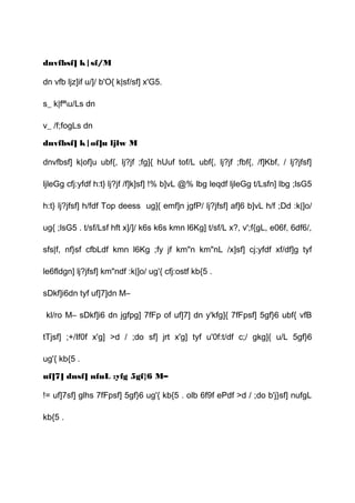 dnvfbsf] k|sf/M
dn vfb ljz]if u/]/ b'O{ k|sf/sf] x'G5.
s_ k|fªu/Ls dn
v_ /f;fogLs dn
dnvfbsf] k|of]u ljlw M
dnvfbsf] k|of]u ubf{, lj?jf ;fg]{ hUuf tof/L ubf{, lj?jf ;fbf{, /f]Kbf, / lj?jfsf]
ljleGg cfj:yfdf h:t} lj?jf /f]k]sf] !% b]vL @% lbg leqdf ljleGg t/Lsfn] lbg ;lsG5
h:t} lj?jfsf] h/fdf Top deess ug]{ emf]n jgfP/ lj?jfsf] af]6 b]vL h/f ;Dd :k|]o/
ug{ ;lsG5 . t/sf/Lsf hft x]/]/ k6s k6s kmn l6Kg] t/sf/L x?, v';f{gL, e06f, 6df6/,
sfs|f, nf}sf cfbLdf kmn l6Kg ;fy jf km"n km"nL /x]sf] cj:yfdf xf/df]g tyf
le6fldgn] lj?jfsf] km"ndf :k|]o/ ug'{ cfj:ostf kb{5 .
sDkf]i6dn tyf uf]7]dn M–
kl/ro M– sDkf]i6 dn jgfpg] 7fFp of uf]7] dn y'kfg]{ 7fFpsf] 5gf}6 ubf{ vfB
tTjsf] ;+/If0f x'g] >d / ;do sf] jrt x'g] tyf u'0f:t/df c;/ gkg]{ u/L 5gf}6
ug'{ kb{5 .
uf]7] dnsf] nfuL :yfg 5gf}6 M–
!= uf]7sf] glhs 7fFpsf] 5gf}6 ug'{ kb{5 . olb 6f9f ePdf >d / ;do b'j}sf] nufgL
kb{5 .
 