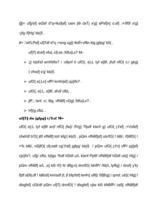 @= uf]j/sf] eGbf d"q÷lkzfjsf] cem jl9 dxTj x'g] ePsf]n] o;sf] ;+/If0f x'g]
:yfg /f]Hg' kb{5 .
#= ;'wf/LPsf] uf]7df d"q ;+sng ug]{ ¥ofÍ÷vf8n klg jgfpg' k5{ .
uf]7] dnsf] nfuL cfj:os ;fdfu|Lx? M–
 ;j} k|sf/sf emf/kftx? / :ofpnf t/ ufO{, e};L tyf e]8f, jfv|f nfO{ c;/ gkg]
{ vfnsf] x'g' kb{5.
 ufO{ e};Ln] vfP/ kmfn]sf] cjz]ifx? .
 ufO{, e};L, e]8f, afv|f cfbL .
 jfF;, lsnf, v/, l6g, vfN8f] vGg] ;fdfu|Lx? .
 hf]/g cfbL .
uf]7] dn jgfpg] t/Lsf M–
ufO{ e};L tyf e]8f av|f nfO{ jfw]/ /fVg] 7fpdf klxnf g} ufO{ j:t'sf] ;+Vofsf]
cfwf/df b'O{ j6f vfN8f] tof/ kfg'{ kb{5 . pQm vfN8f]sf] ulx/fO{ ! ld6/, rf}8fO{ !
=% ld6/, nDjfO{ cfj:ostf cg';f/sf] jgfpg' kb{5 / pQm ufO{ j:t'n] vfP/ pj|]sf]
cjz]ifx?, uf]j/ cfbL b}lgs ?kdf hDdf u/L klxnf Pp6f vfN8f]df hDdf ub}{ hfg] /
pQm vfN8f] e/L ;s] kl5 rf/} lt/ dflg;n] dnnfO{ ldnfP/ /fd|/L lyRg] / dnsf] y'k|
f]df sDtLdf ! ld6/sf] km/sdf jf; jf bfp/fsf] lsnfn] uf8]/ 5f]8g] / qmd; ub}{ hfg] !
dlxgfsf] cGt/df pQm uf]7] dnnfO{ ! dlxgfsf] cjlw kl5 kN6fP/ csf]{ vfN8f]df
 