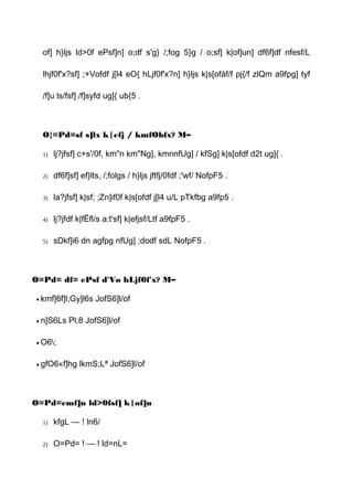 of] h}ljs ld>0f ePsf]n] o;df s'g} /;fog 5}g / o;sf] k|of]un] df6f]df nfesf/L
lhjf0f'x?sf] ;+Vofdf j[l4 eO{ hLjf0f'x?n] h}ljs k|s[ofåf/f pj{/f zlQm a9fpg] tyf
/f]u ls/fsf] /f]syfd ug]{ ub{5 .
O{=Pd=sf s]lx k|efj / kmfObfx? M–
1) lj?jfsf] c+s'/0f, km"n km"Ng], kmnnfUg] / kfSg] k|s[ofdf d2t ug]{ .
2) df6f]sf] ef}lts, /;folgs / h}ljs jftfj/0fdf ;'wf/ NofpF5 .
3) la?jfsf] k|sf; ;Zn]if0f k|s[ofdf j[l4 u/L pTkfbg a9fp5 .
4) lj?jfdf k|fËfl/s a:t'sf] k|efjsf/Ltf a9fpF5 .
5) sDkf]i6 dn agfpg nfUg] ;dodf sdL NofpF5 .
O=Pd= df= ePsf d'Vo hLjf0f'x? M–
• kmf]6f]l;Gy]l6s JofS6]l/of
• n]S6Ls Pl;8 JofS6]l/of
• O6;
• gfO6«f]hg lkmS;Lª JofS6]l/of
O=Pd=emf]n ld>0fsf] k|of]u
1) kfgL — ! ln6/
2) O=Pd= ! — ! ld=nL=
 