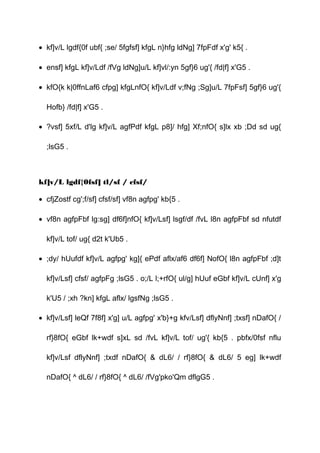• kf]v/L lgdf{0f ubf{ ;se/ 5fgfsf] kfgL n}hfg ldNg] 7fpFdf x'g' k5{ .
• ensf] kfgL kf]v/Ldf /fVg ldNg]u/L kf]vl/:yn 5gf}6 ug'{ /fd|f] x'G5 .
• kfO{k k|0ffnLaf6 cfpg] kfgLnfO{ kf]v/Ldf v;fNg ;Sg]u/L 7fpFsf] 5gf}6 ug'{
Hofb} /fd|f] x'G5 .
• ?vsf] 5xf/L d'lg kf]v/L agfPdf kfgL p8]/ hfg] Xf;nfO{ s]lx xb ;Dd sd ug{
;lsG5 .
kf]v/L lgdf{0fsf] tl/sf / cfsf/
• cfjZostf cg';f/sf] cfsf/sf] vf8n agfpg' kb{5 .
• vf8n agfpFbf lg:sg] df6f]nfO{ kf]v/Lsf] lsgf/df /fvL l8n agfpFbf sd nfutdf
kf]v/L tof/ ug{ d2t k'Ub5 .
• ;dy/ hUufdf kf]v/L agfpg' kg]{ ePdf aflx/af6 df6f] NofO{ l8n agfpFbf ;d]t
kf]v/Lsf] cfsf/ agfpFg ;lsG5 . o;/L l;+rfO{ ul/g] hUuf eGbf kf]v/L cUnf] x'g
k'U5 / ;xh ?kn] kfgL aflx/ lgsfNg ;lsG5 .
• kf]v/Lsf] leQf 7f8f] x'g] u/L agfpg' x'b}+g kfv/Lsf] dflyNnf] ;txsf] nDafO{ /
rf}8fO{ eGbf lk+wdf s]xL sd /fvL kf]v/L tof/ ug'{ kb{5 . pbfx/0fsf nflu
kf]v/Lsf dflyNnf] ;txdf nDafO{ & dL6/ / rf}8fO{ & dL6/ 5 eg] lk+wdf
nDafO{ ^ dL6/ / rf}8fO{ ^ dL6/ /fVg'pko'Qm dflgG5 .
 