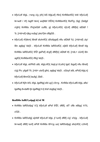• kf]v/Ldf kfgL ;+sng x'g yfn] kl5 kfgLsf] rfkn] Knfli6snfO{ tnlt/ kf]v/Lsf]
lk+wdf / rf/} lsgf/f tkm{ ws]Nbf 9'Ëfn] Knfli6snfO{ RofTg ;Sg] ;Defjgf
x'gfn] Knfli6s /fVg'eGbf cuf8L g} kf]v/LnfO{ n]l;nf] df6f]n] slDtdf !
% ;]=ld=sf] n]kg nufpg' pko'Qm dflgG5 .
• kf]v/Lsf] rf/}tkm{ l8ndf sfuhnfO{ c8ofpgsf] nflu slDtdf %) ;]=ld=sf] ;dy/
l8n agfpg' kb{5 . kf]v/Ldf Knfli6s laR5ofO{ ;s]kl5 kf]v/Lsf] l8ndf klg
Knfli6s laR5ofO{ 9'Ëf gePsf] dl;gf] df6f]n] slDtdf #) ;]=dL= cUnf] l8n
agfO{ Knfli6snfO{ rfKg' kb{5 .
• kf]v/Ldf kfgL el/Pkl5 a9L kfgLnfO{ Aojl:yt t/Lsfn] lgsf; lbgsf] nflu l8nsf]
s'g} Ps :yfgdf !% ;]=ld= ulx/f] gfnL agfpg' kb{5 . cGoyf a9L ePsf] kfgLn]
kf]v/Lsf] l8nnO{ laufg{ ;Sb5 .
• kf]v/Ldf Kjfn kf/L kfgL lgsfNg] sfd ug'{ x'b+g . Knfli6s kf]v/Laf6 kfgL aflx/
lgsfNg 8«daf6 t]n lgsfNg] h:t} tl/sf ckgfpg' kb{5 .
Knfli6s laR5ofpg] tl/sf M
• Knfli6s laR5ofpg' k"j{ kf]v/Ldf ePsf 9'Ëf, df6f], sf7 cflb x6fpg' h?/L
x'G5 .
• Knfli6s laR5ofg] a]nfdf kf]v/Ldf kfgL jf lunf] df6f] x'g' x'b}g . kf]v/Lsf]
lk+wsf] df6f] lunf] ePdf Knfli6s 6f+l;g uo{ laR5ofpg] sfo{nfO{ c;lhnf]
 