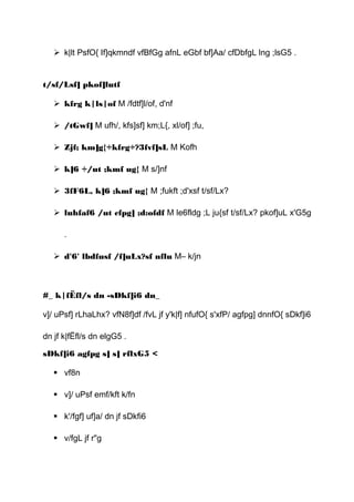  k|lt PsfO{ If]qkmndf vfBfGg afnL eGbf bf]Aa/ cfDbfgL lng ;lsG5 .
t/sf/Lsf] pkof]lutf
 kfrg k|ls|of M /fdtf]l/of, d'nf
 /tGwf] M ufh/, kfs]sf] km;L{, xl/of] ;fu,
 Zjf; km]g{÷kfrg÷?3fvf]sL M Kofh
 k]6 ÷/ut ;kmf ug{ M s/]nf
 3fF6L, k]6 ;kmf ug{ M ;fukft ;d'xsf t/sf/Lx?
 luhfaf6 /ut cfpg] ;d:ofdf M le6fldg ;L ju{sf t/sf/Lx? pkof]uL x'G5g
.
 d'6' lbdfusf /f]uLx?sf nflu M– k/jn
#_ k|fËfl/s dn -sDkf]i6 dn_
v]/ uPsf] rLhaLhx? vfN8f]df /fvL jf y'k|f] nfufO{ s'xfP/ agfpg] dnnfO{ sDkf]i6
dn jf k|fËfl/s dn elgG5 .
sDkf]i6 agfpg s] s] rflxG5 <
 vf8n
 v]/ uPsf emf/kft k/fn
 k'/fgf] uf]a/ dn jf sDkfi6
 v/fgL jf r"g
 