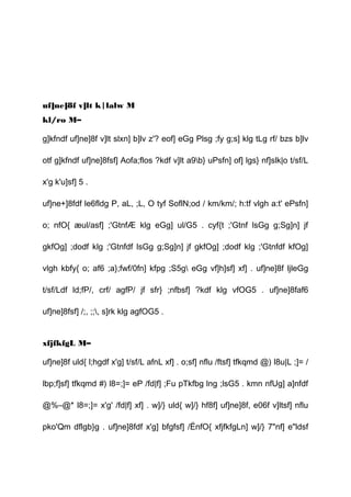 uf]ne]8f v]lt k|lalw M
kl/ro M–
g]kfndf uf]ne]8f v]lt slxn] b]lv z'? eof] eGg Plsg ;fy g;s] klg tLg rf/ bzs b]lv
otf g]kfndf uf]ne]8fsf] Aofa;flos ?kdf v]lt a9b} uPsfn] of] lgs} nf]slk|o t/sf/L
x'g k'u]sf] 5 .
uf]ne+]8fdf le6fldg P, aL, ;L, O tyf SoflN;od / km/km/; h:tf vlgh a:t' ePsfn]
o; nfO{ æul/asf] ;'GtnfÆ klg eGg] ul/G5 . cyf{t ;'Gtnf lsGg g;Sg]n] jf
gkfOg] ;dodf klg ;'Gtnfdf lsGg g;Sg]n] jf gkfOg] ;dodf klg ;'Gtnfdf kfOg]
vlgh kbfy{ o; af6 ;a};fwf/0fn] kfpg ;S5g eGg vf]h]sf] xf] . uf]ne]8f ljleGg
t/sf/Ldf ld;fP/, crf/ agfP/ jf sfr} ;nfbsf] ?kdf klg vfOG5 . uf]ne]8faf6
uf]ne]8fsf] /;, ;;, s]rk klg agfOG5 .
xfjfkfgL M–
uf]ne]8f uld{ l;hgdf x'g] t/sf/L afnL xf] . o;sf] nflu /ftsf] tfkqmd @) l8u|L ;]= /
lbp;f]sf] tfkqmd #) l8=;]= eP /fd|f] ;Fu pTkfbg lng ;lsG5 . kmn nfUg] a]nfdf
@%–@* l8=;]= x'g' /fd|f] xf] . w]/} uld{ w]/} hf8f] uf]ne]8f, e06f v]ltsf] nflu
pko'Qm dflgb}g . uf]ne]8fdf x'g] bfgfsf] /ËnfO{ xfjfkfgLn] w]/} 7"nf] e"ldsf
 