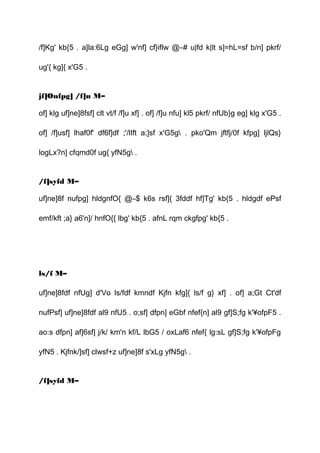 /f]Kg' kb{5 . a]la:6Lg eGg] w'nf] cf}iflw @–# u|fd k|lt s]=hL=sf b/n] pkrf/
ug'{ kg]{ x'G5 .
jf]Onfpg] /f]u M–
of] klg uf]ne]8fsf] clt vt/f /f]u xf] . of] /f]u nfu] kl5 pkrf/ nfUb}g eg] klg x'G5 .
of] /f]usf] lhaf0f' df6f]df ;'/lIft a;]sf x'G5g . pko'Qm jftfj/0f kfpg] ljlQs}
logLx?n] cfqmd0f ug{ yfN5g .
/f]syfd M–
uf]ne]8f nufpg] hldgnfO{ @–$ k6s rsf]{ 3fddf hf]Tg' kb{5 . hldgdf ePsf
emf/kft ;a} a6'n]/ hnfO{{ lbg' kb{5 . afnL rqm ckgfpg' kb{5 .
ls/f M–
uf]ne]8fdf nfUg] d'Vo ls/fdf kmndf Kjfn kfg]{ ls/f g} xf] . of] a;Gt Ct'df
nufPsf] uf]ne]8fdf al9 nfU5 . o;sf] dfpn] eGbf nfef{n] al9 gf]S;fg k'¥ofpF5 .
ao:s dfpn] af]6sf] j/k/ km'n kf/L lbG5 / oxLaf6 nfef{ lg:sL gf]S;fg k'¥ofpFg
yfN5 . Kjfnk/]sf] clwsf+z uf]ne]8f s'xLg yfN5g .
/f]syfd M–
 