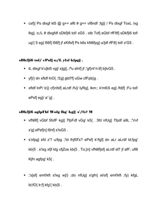  csf]{ Ps dlxgf kl5 @ g+= af6 # g+= vf8ndf ;fg]{ / Ps dlxgf ToxL /xg
lbg]. o;/L # dlxgfdf sDkf]i6 tof/ xG5 . olb Tof] eGbf rfF8f] sDkf]i6 tof/
ug'{ 5 eg] l56f] l56f] jf xKtfsf] Ps k6s kN6fpg] u/]df rfF8} tof/ x'G5 .
sDkf]i6 tof/ ePsf] s;/L yfxf kfpg] .
 tL dlxgf k'u]kl5 vg]/ x]g]{, /ªu sfnf] jf ;'gf}nf h:tf] b]lvG5 .
 yf]/} dn xftdf lnO{ ;'£g] gld7f] uGw cfFpb}g .
 xftdf lnP/ b'j} cf}nfsf] aLrdf /fv]/ lyRg], lkm:; k'm65 eg] /fd|f] ;Fu tof/
ePsf] eg]/ a'´g] .
sDkf]i6 agfpFbf Wofg lbg' kg]{ s'/fx? M
 vfN8f] vGbf 5fofF kg]{ 7fpFdf vGg' k5{ . 3fd nfUg] 7fpdf a9L ;'Vvf
x'g] ePsf]n] l9nf] s'lxG5 .
 s'xfpg] sfd z'? u/fpg ;'Id lhjf0f'x? ePsf] k'/fgf] dn aLr aLrdf ld;fpg'
kb{5 . s'lxg xfjf klg cfjZos kb{5 . To;}n] vfN8f]sf] aLrdf sf7 jf afF; ufl8
Kjfn agfpg' k5{ .
 ;'s]sf] emf/kft s'lxg w]/} ;do nfUg] x'gfn] xl/of] emf/kft ;fy} kfgL
ld;fO{ lr;f] kfg'{ kb{5 .
 