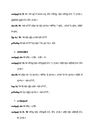 nufpg] b'/L M– hft cg'';f/ km/s x'g ;S5 -nfO{g b]lv nfO{g b'/L ^) ;]=dL=,
j]gf{b]lv j]gf{ b'/L $% ;]=dL=
dnvfb M– k|lt s77f uf]a/ dn &)) s]=hL= l8PkL ^ s]hL, o'l/of % s]hL, kf]6f;
# s]hL
ljp b/ M– !& b]lv @) u+|fd k|lt s77f
pTkfbg M k|lt s77f %)) b]lv ^%) s]= hL= ;Dd
• aGbfsf]kL
nufpg] ;do M efb| – c;f]h, c;f]h – k';
nufpg] b"/L M nfO{g b]lv nfO{gsf] b'/L ^) ;]=dL= af]6 b]lv af]6sf] b'/L $%
;]=dL=
dnvfb M uf]a/ dn ^)) s]=hL=, l8PkL $ s]=hL=, o'l/of %=% s]=hL= kf]6f; #
s]=hL= - k|lt s77f_
lap b/ M !& b]lv @) u|fd - k|lt s77f _
pTkfbg M !)))–!@)) s]=hL= - k|lt s77f _
 a|f]sfpnL
nufpg] ;do M efb| – c;f]h
nufpg] b'/L M nfOg b]lv nfOgsf] b'/L $% ;]=dL= af]6 b]lv af]6sf] b'/L
#) ;]=dL=
 