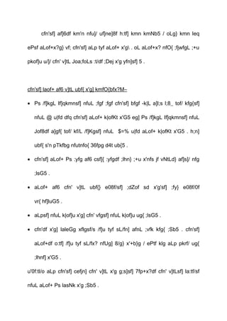 cfn'sf] af]6df km'n nfu]/ uf]ne]8f h:tf] kmn kmNb5 / oLg} kmn leq
ePsf aLof+x?g} vf; cfn'sf] aLp tyf aLof+ x'g . oL aLof+x? nfO{ ;fjwfgL ;+u
pkof]u u/]/ cfn' v]tL Joa;foLs :t/df ;Dej x'g yfn]sf] 5 .
cfn'sf] laof+ af6 v]tL ubf{ x'g] kmfO{bfx?M–
• Ps /f]kgL If]qkmnsf] nfuL ;fgf ;fgf cfn'sf] bfgf -k|L a]l;s l;8_ tof/ kfg{sf]
nfuL @ u|fd dfq cfn'sf] aLof+ k|ofKt x'G5 eg] Ps /f]kgL If]qkmnsf] nfuL
Jof8df a]gf{ tof/ kf/L /f]Kgsf] nfuL $=% u|fd aLof+ k|ofKt x'G5 . h;n]
ubf{ s'n pTkfbg nfutnfo{ 36fpg d4t ub{5 .
• cfn'sf] aLof+ Ps :yfg af6 csf]{ :yfgdf ;lhn} ;+u x'nfs jf vNtLd} af]s]/ nfg
;lsG5 .
• aLof+ af6 cfn' v]tL ubf{} e08f/sf] ;dZof sd x'g'sf] ;fy} e08f/0f
vr{ hf]luG5 .
• aLpsf] nfuL k|of]u x'g] cfn' vfgsf] nfuL k|of]u ug{ ;lsG5 .
• cfn'df x'g] laleGg xflgsf/s /f]u tyf sL/fn] afnL ;vfk kfg{ ;Sb5 . cfn'sf]
aLof+df o:tf] /f]u tyf sL/fx? nfUg] 8/g} x'+b}g / ePtf klg aLp pkrf/ ug{
;lhnf] x'G5 .
u'0f:tl/o aLp cfn'sf] cefjn] cfn' v]tL x'g g;s]sf] 7fp+x?df cfn' v]tLsf] la:tf/sf
nfuL aLof+ Ps lasNk x'g ;Sb5 .
 