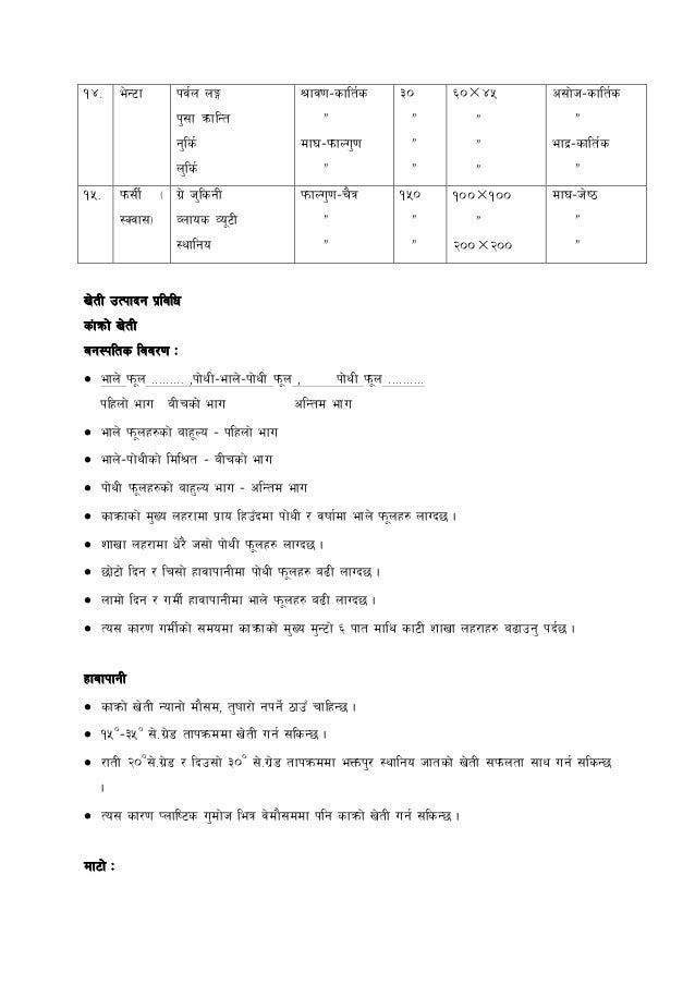 Vegetables Manual For Ffs