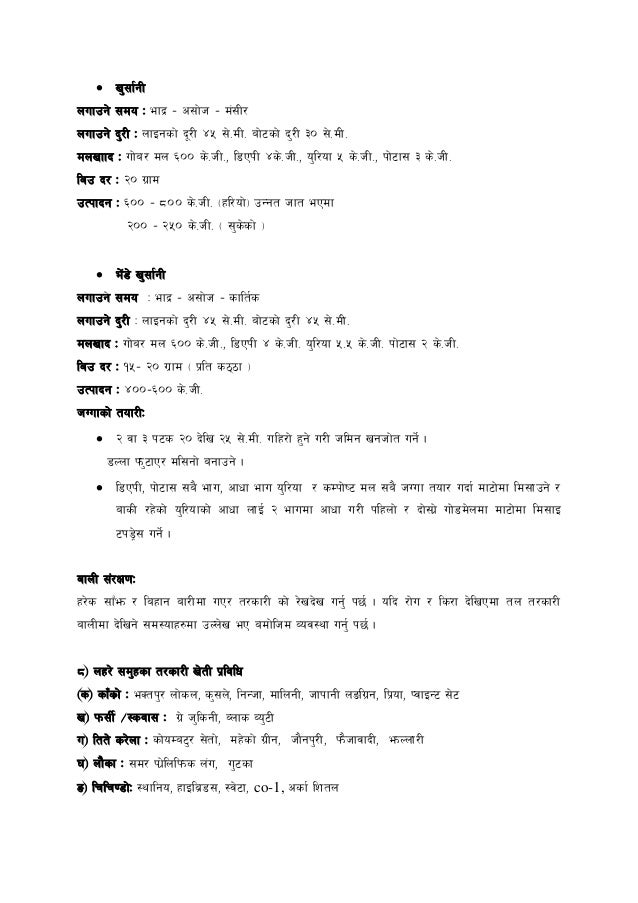 Vegetables Manual For Ffs