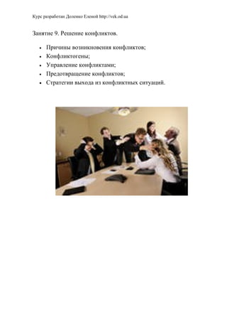 Vek.od.ua Лидерство Доленко