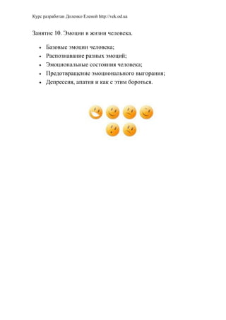 Vek.od.ua Лидерство Доленко