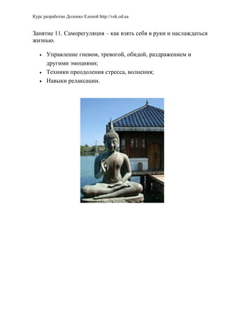 Vek.od.ua Лидерство Доленко