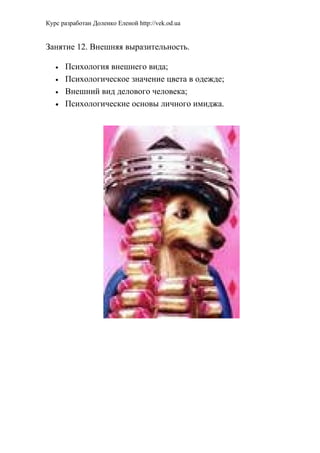Vek.od.ua Лидерство Доленко