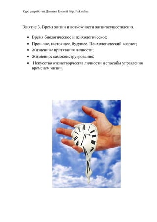 Vek.od.ua Лидерство Доленко