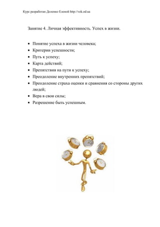Vek.od.ua Лидерство Доленко