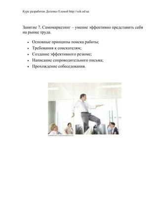 Vek.od.ua Лидерство Доленко