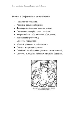 Vek.od.ua Лидерство Доленко