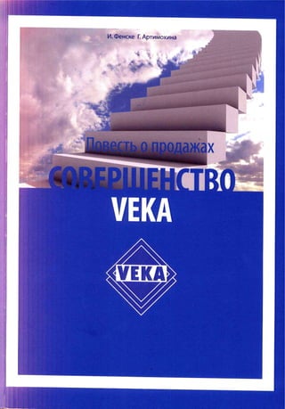 Veka book