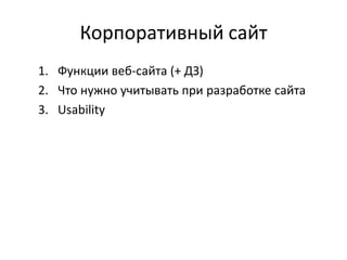 Преимущества
