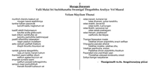 Vel Maral Recital Mantram Powerful Benefits | PDF