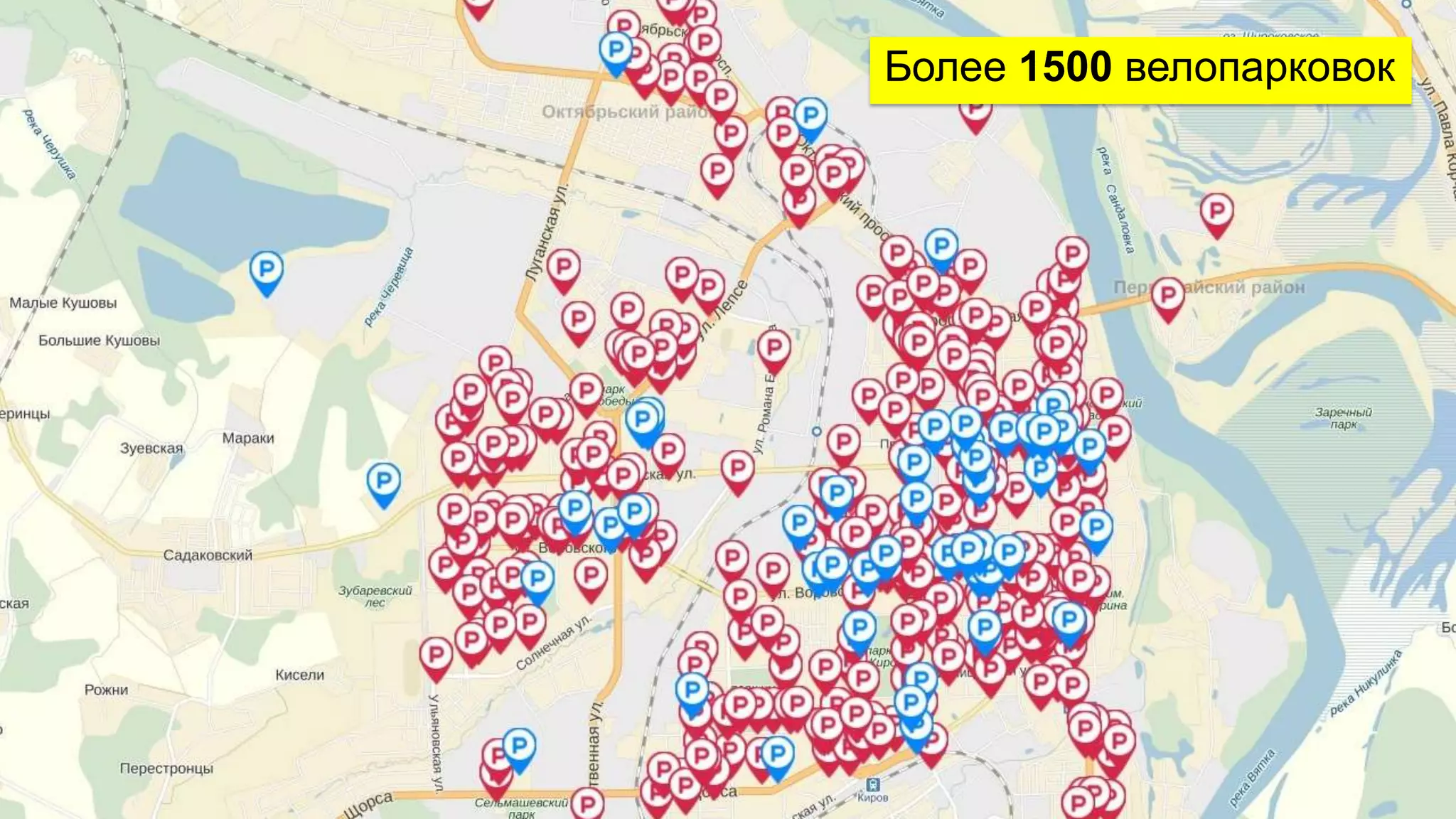 Более 1500 велопарковок 
Более 1500 адресов 
27 
 
