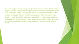 Венерина влас - Кристина Миливојевић | PPT