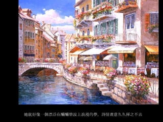 彩畫威尼斯Venice