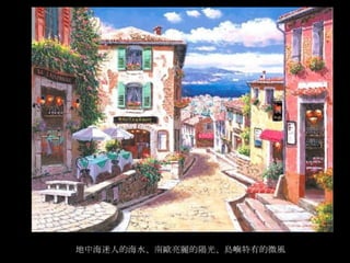 彩畫威尼斯Venice