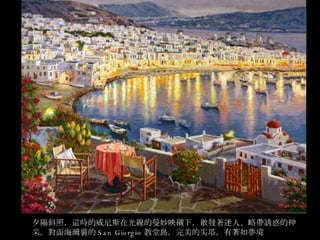 彩畫威尼斯Venice
