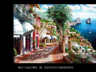 彩畫威尼斯Venice